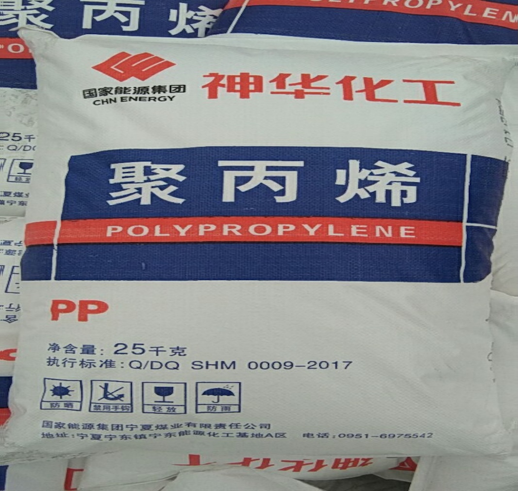 Hvad bør du spørge en importør af polypropylen 1100N om, inden du køber Ningxia-kul 1100N?